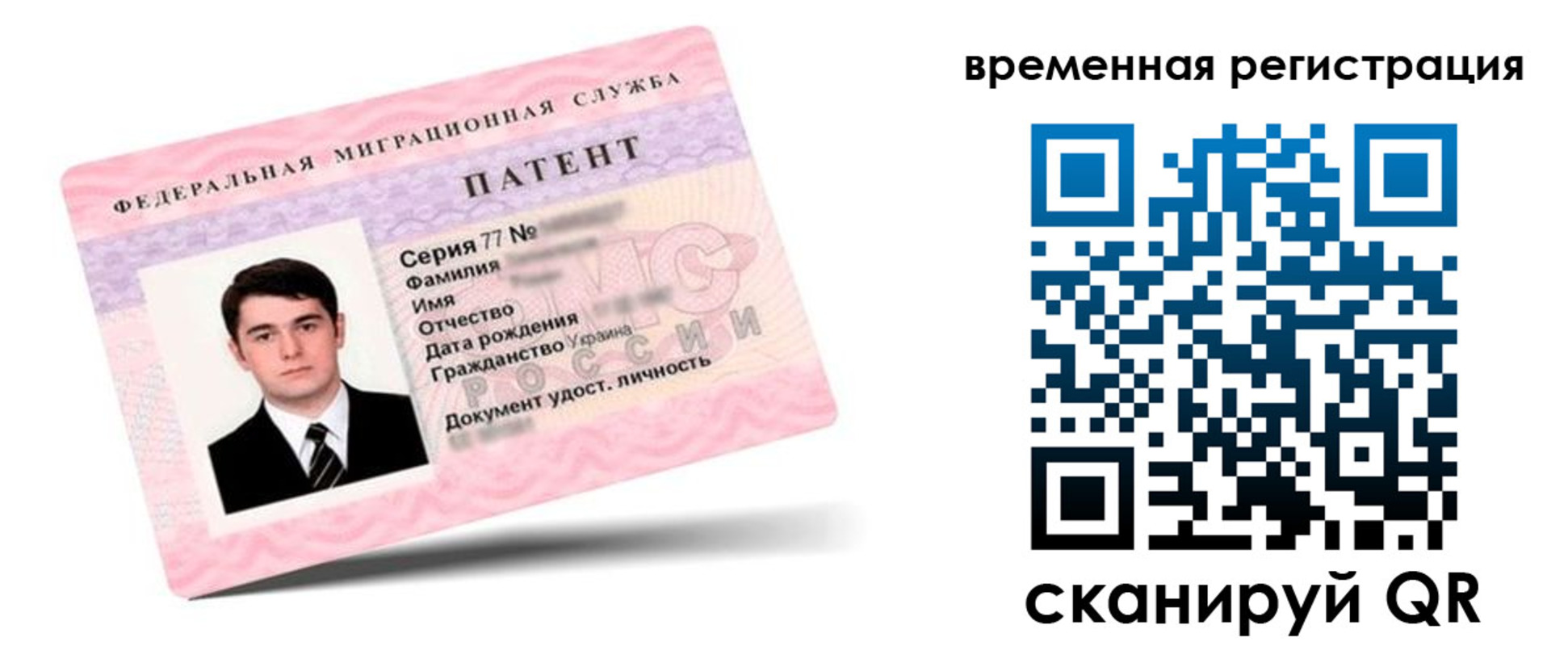 временная регистрация 2025 в Белоозёрском