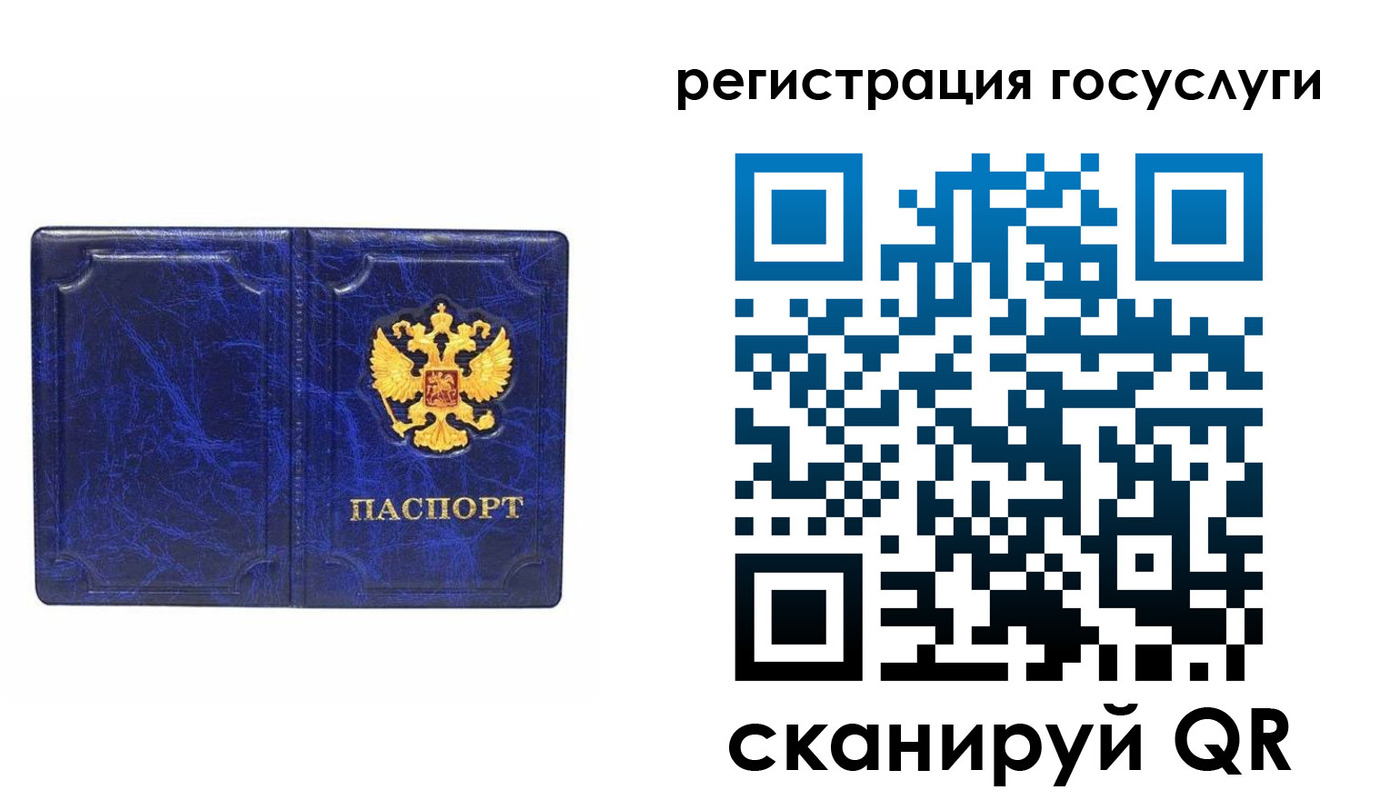 регистрация для школы в Белоозёрском