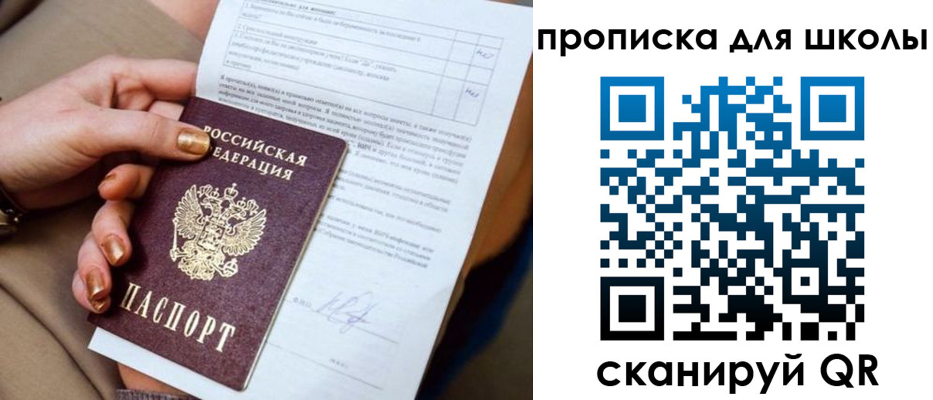 временная регистрация для всех в Белоозёрском