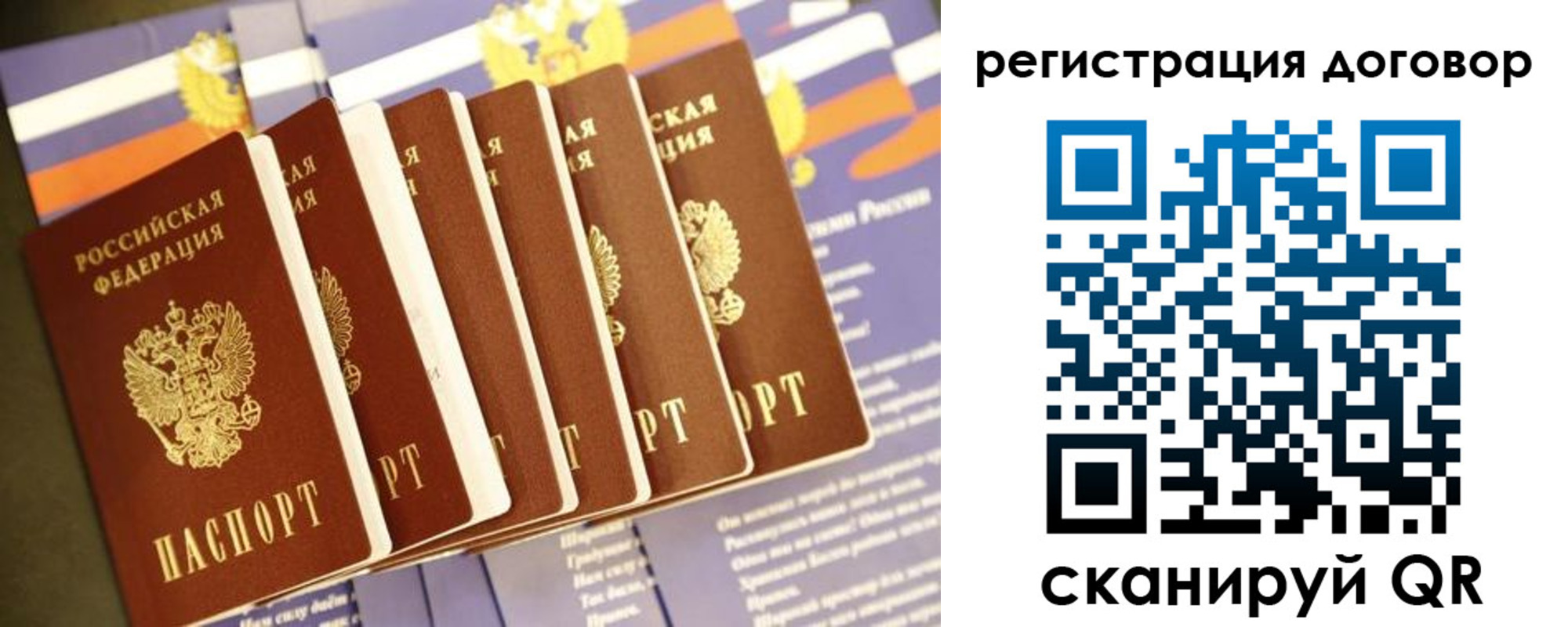 временная регистрация в квартире в Белоозёрском